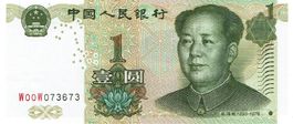 China 1 Yuan 1999 P-895c UNZ Serie W00W