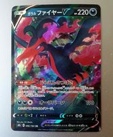Pokemon Karte - Galar Glurak V (096/184) s8b RR