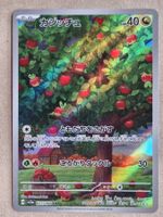 Pokemon Japan  sv5a   Crimson Haze    077/066   AR