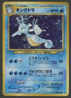 Kingdra Holo No.230 Neo Genesis JAP ab 1.-