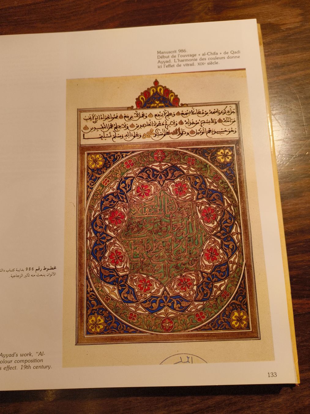 Bücher: royal illuminated manuscript oft marocco acr E sijelmassi – Gebraucht aus stettlen von VintageBern_ch 3