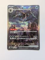 Pokemon TCG Hydreigon ex sv11W 171/086 SAR JP