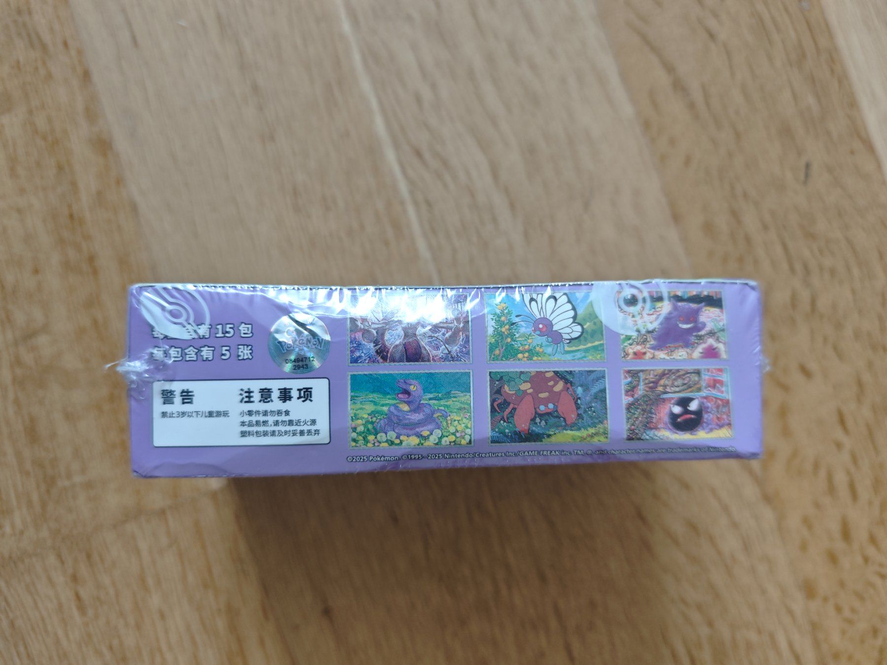 Pokémon Carte collezionabili: Pokemon 151 Slim Booster Box (CN) – Usato da Oberrohrdorf venduto da Benjamin_Lieber 1