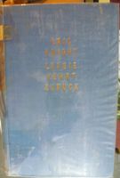 Eric Knight: Lassie kehrt zurück - Kultbuch!