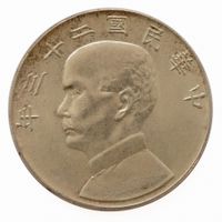 China 1 Yuan Sun Yat-Sen 1934 Silber