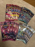 Lot de boosters cartes Pokemon du Japon - neufs