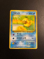 1997 Fossil Psyduck Jap Ab 1