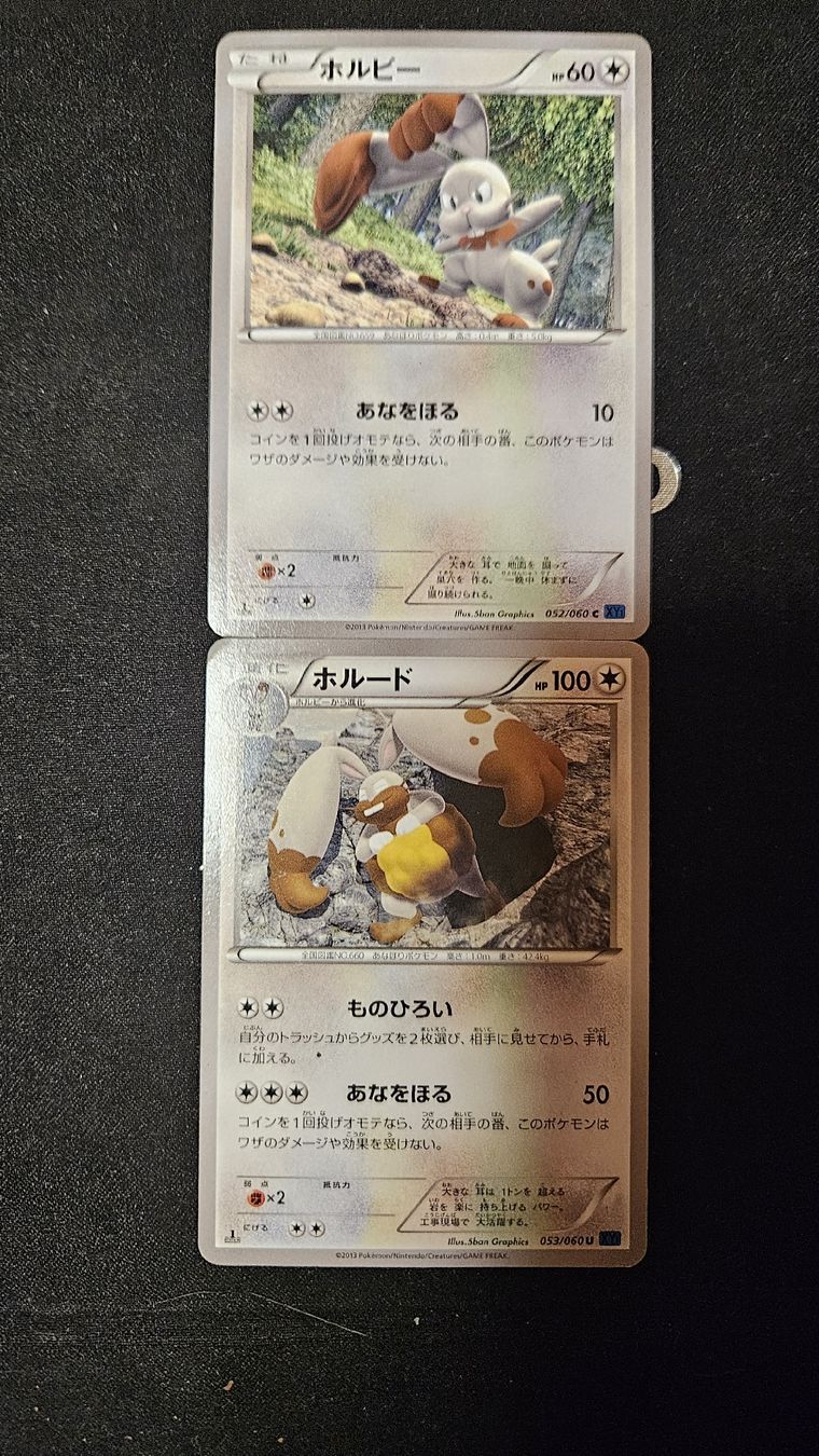 Pokémon Sammelbilder & Trading cards:  First Edition Pokémon-Karten (JP)   – Gebraucht aus Stetten AG von Kiosk56 6