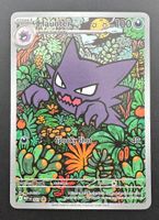 Haunter 027 NM