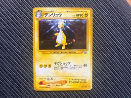 Pokemon Ampharos Holo Neo Genesis japan