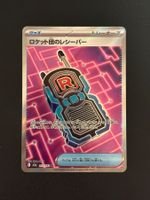 Team Rocket's Receiver SR 217/193 – m2a Mega Dream ex JP