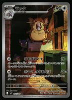 Raticate #92 Pokemon Japanese Nihil Zero m3