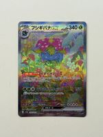 Pokémon Venusaur ex 200/165 SAR Japanese 151