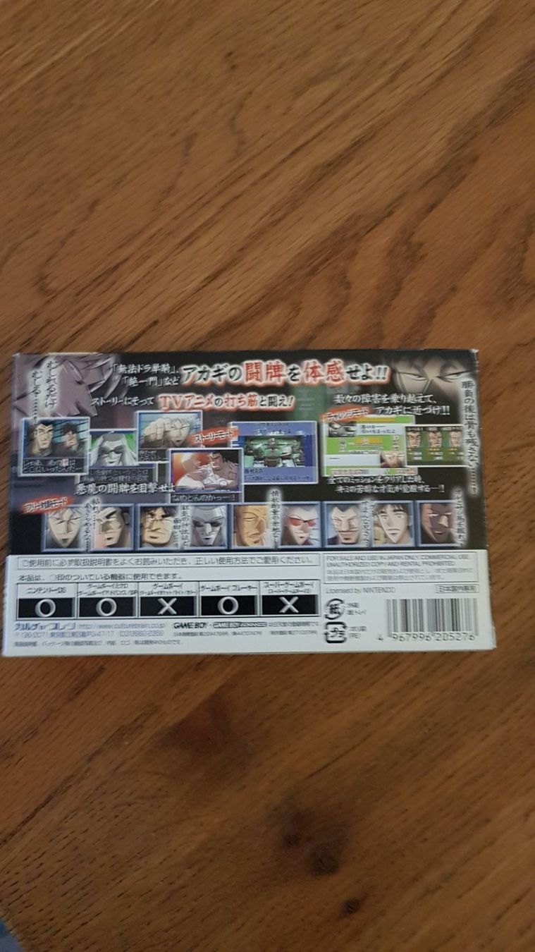 Giochi: Akagi GBA JP – Usato da Zürich venduto da Mr.Heli 1