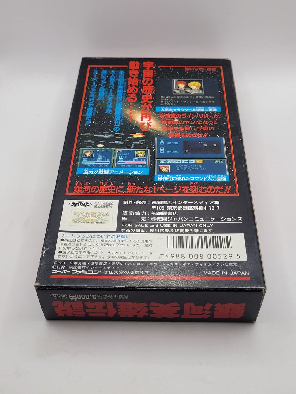 Nintendo Giochi: Ginga Eiyuu Densetsu OVP Super Famicom SNES Japan – Usato da Münchenstein venduto da danytlaw 1
