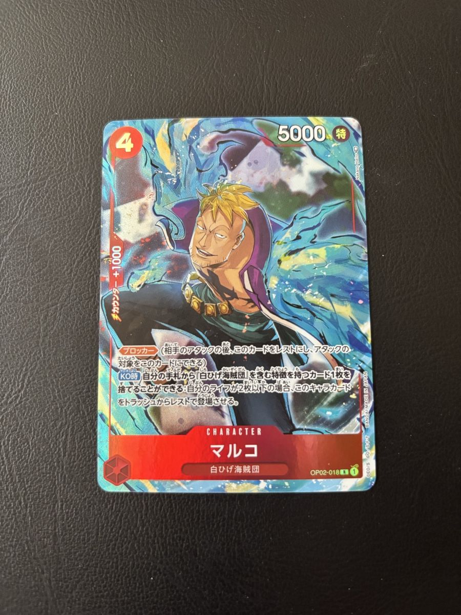 Bandai Carte collezionabili: Carte One Piece Marco OP02-018, – Nuovo (secondo la descrizione) da Corin-de-la-Crête venduto da Iggyjones