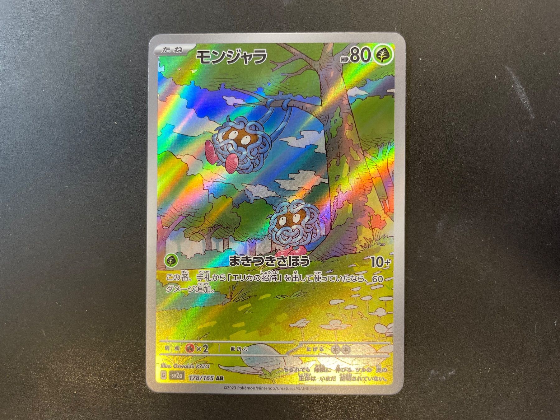 Pokémon Sammelbilder & Trading cards: Tangela - Pokemon 151 - 178/165 - jap. – Neu (gemäss Beschreibung) aus Hütten von yve_tf69