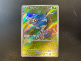 Tangela - Pokemon 151 - 178/165 - jap.