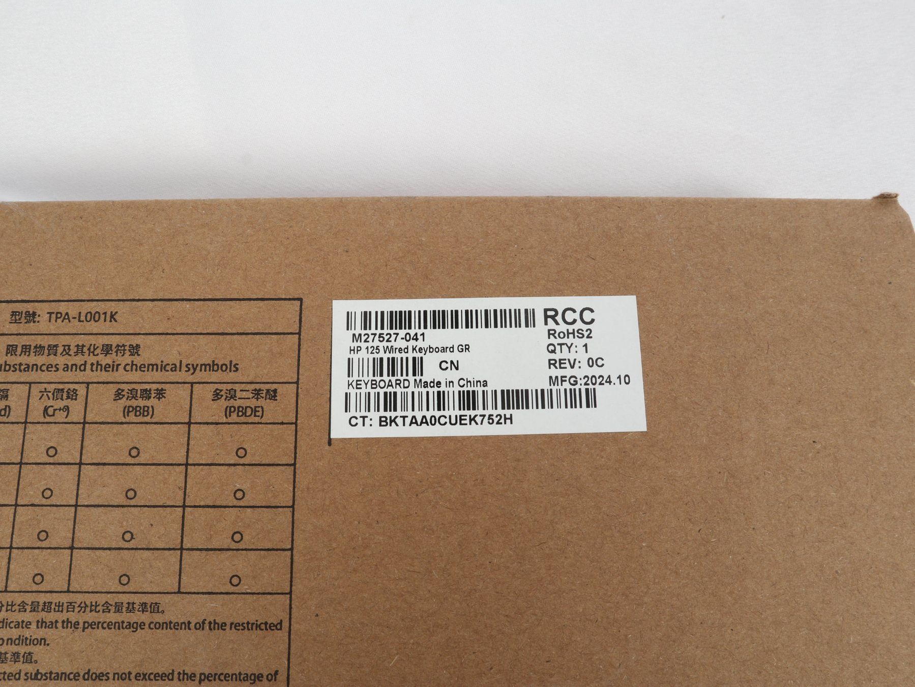 Hewlett Packard Tastaturen: HP 125 Wired Keyboard – Neu (gemäss Beschreibung) aus Steinen von Restwert_Steinen 9