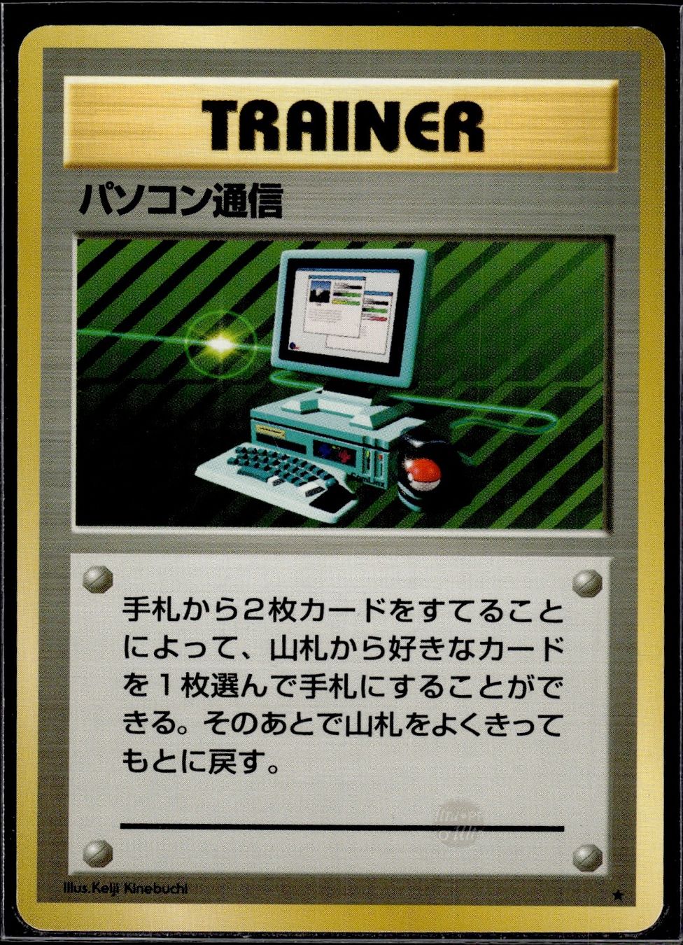 Pokémon Carte collezionabili: Computer Search Expansion Pack Base Set Trainer Pokemon JP – Usato da Zürich venduto da pokemon_cards