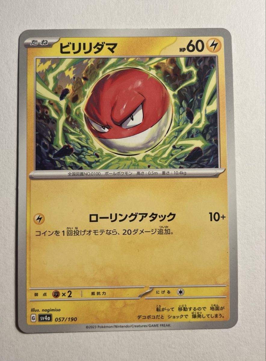 Pokémon Sammelbilder & Trading cards: Pokemon Voltorb Card – Gebraucht aus Zürich von seb_86wv