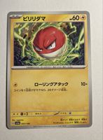 Pokemon Voltorb Card