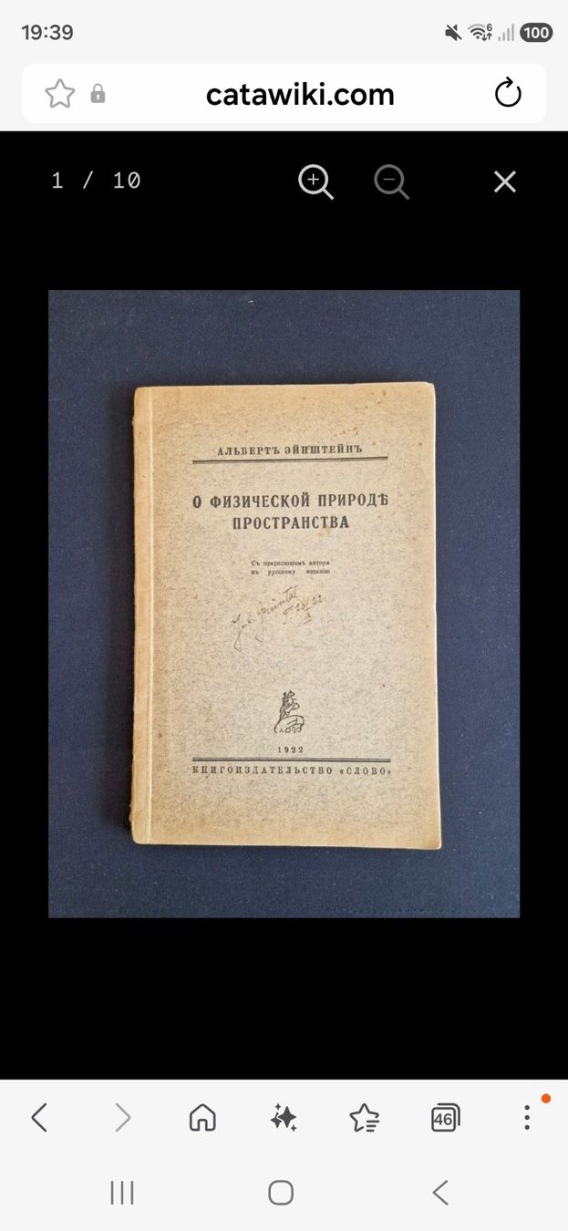 Bücher: Albert Einstein 1922 – Gebraucht aus Villeret von yan_vgv2