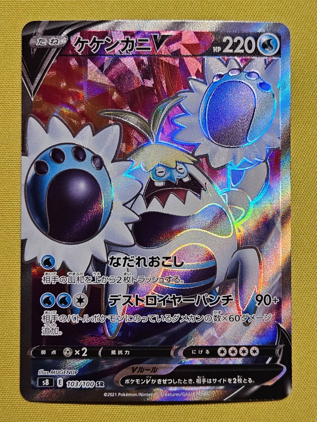 Pokémon Carte collezionabili: s8 Fusion Strike - Crabominable V 103/100 SR – Usato da Bellinzona venduto da Pokemarco