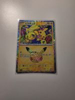 Pikachu Pokemon m6a: 30th Celebration 042/103 (26/30) JP