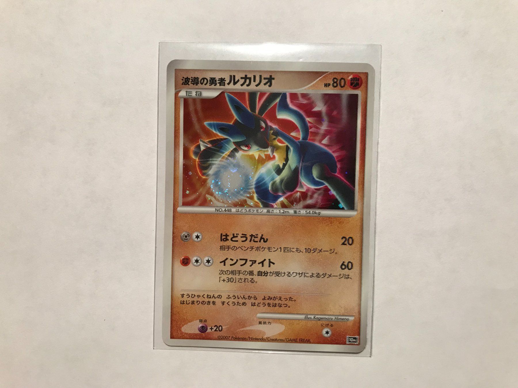 Pokémon Carte collezionabili: Lucario holo Japanisch – Nuovo (secondo la descrizione) da Hagendorn venduto da Pokecollectorch