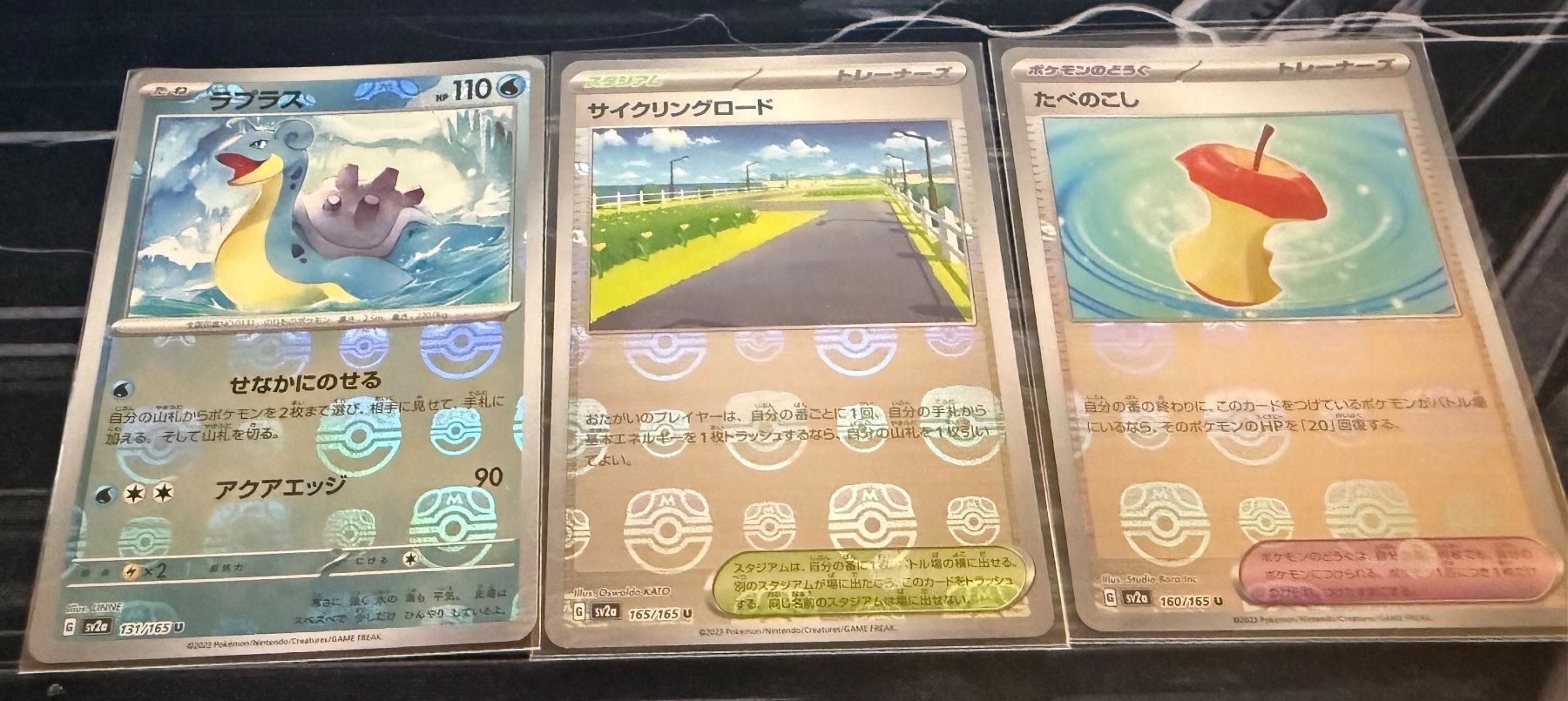 Cartoline: Lapras, Cycling Road, and Leftovers masterball – Nuovo (secondo la descrizione) da Geroldswil venduto da mic_6cx5