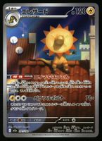 Heliolisk #201 Pokemon Japanese Mega Dream ex m2a