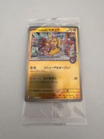 Pokémon 289 SV-P - Fukuoka Pokemon Center Pikachu