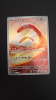 Orthworm #081 sv2P Snow Hazard JAP