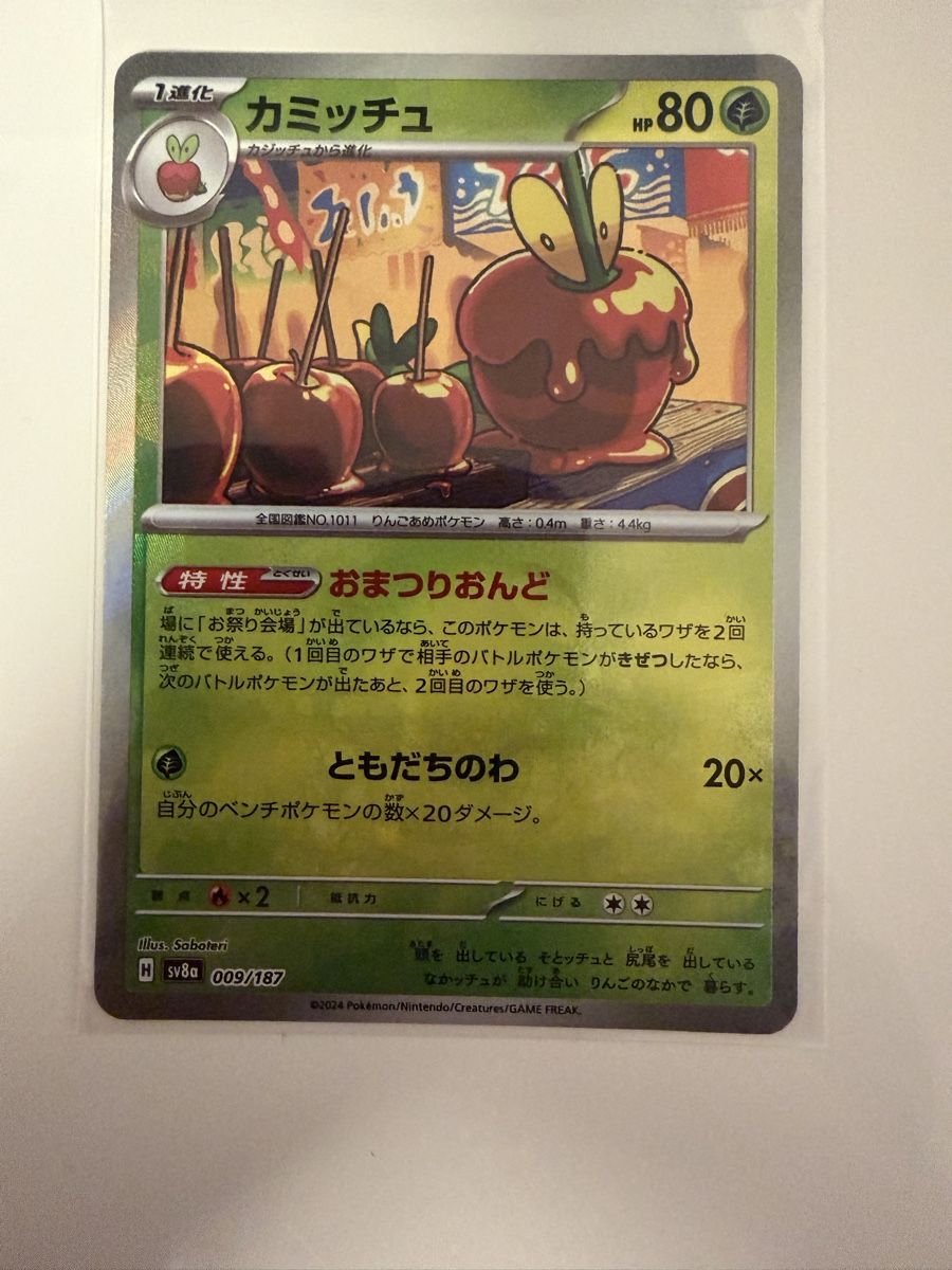 Pokémon Carte collezionabili: Dipplin 009/187 JPN Masterball – Nuovo (secondo la descrizione) da St. Margrethen SG venduto da mar_r9qg