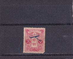 Japon 1919 T.P. de 1914 surchargés
