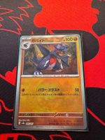 Knarksel (xsv8a 082) - Pokeball - Terastal Festival ex