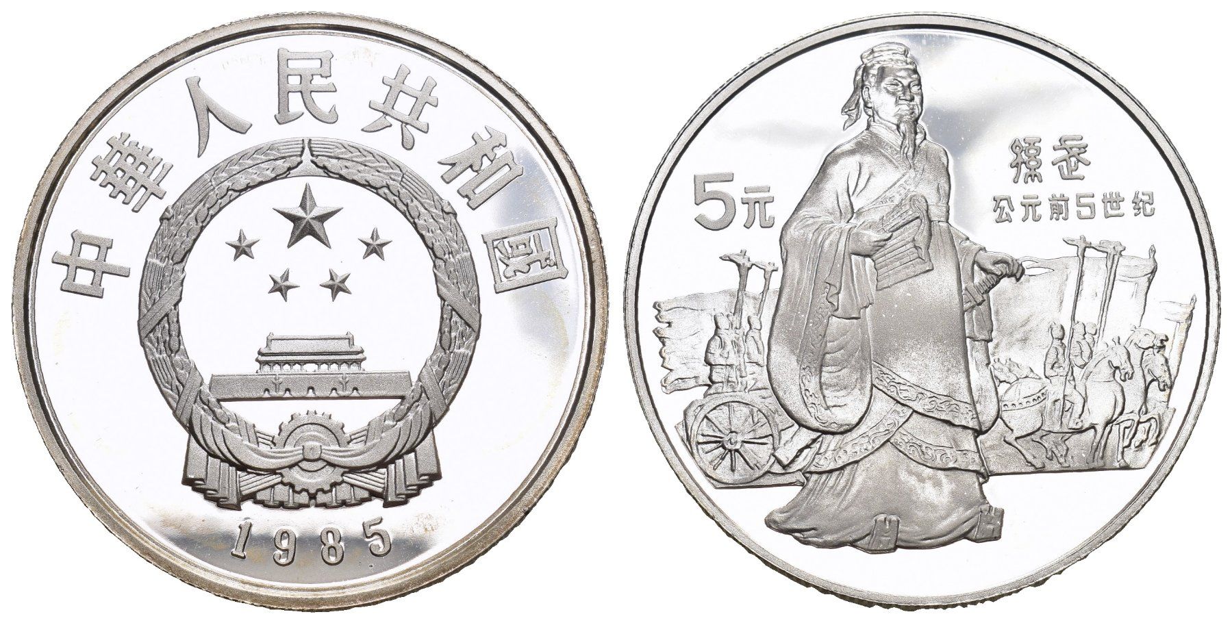 Toutes les monnaies: China 1985 – D'occasion à Bern par numismatictops