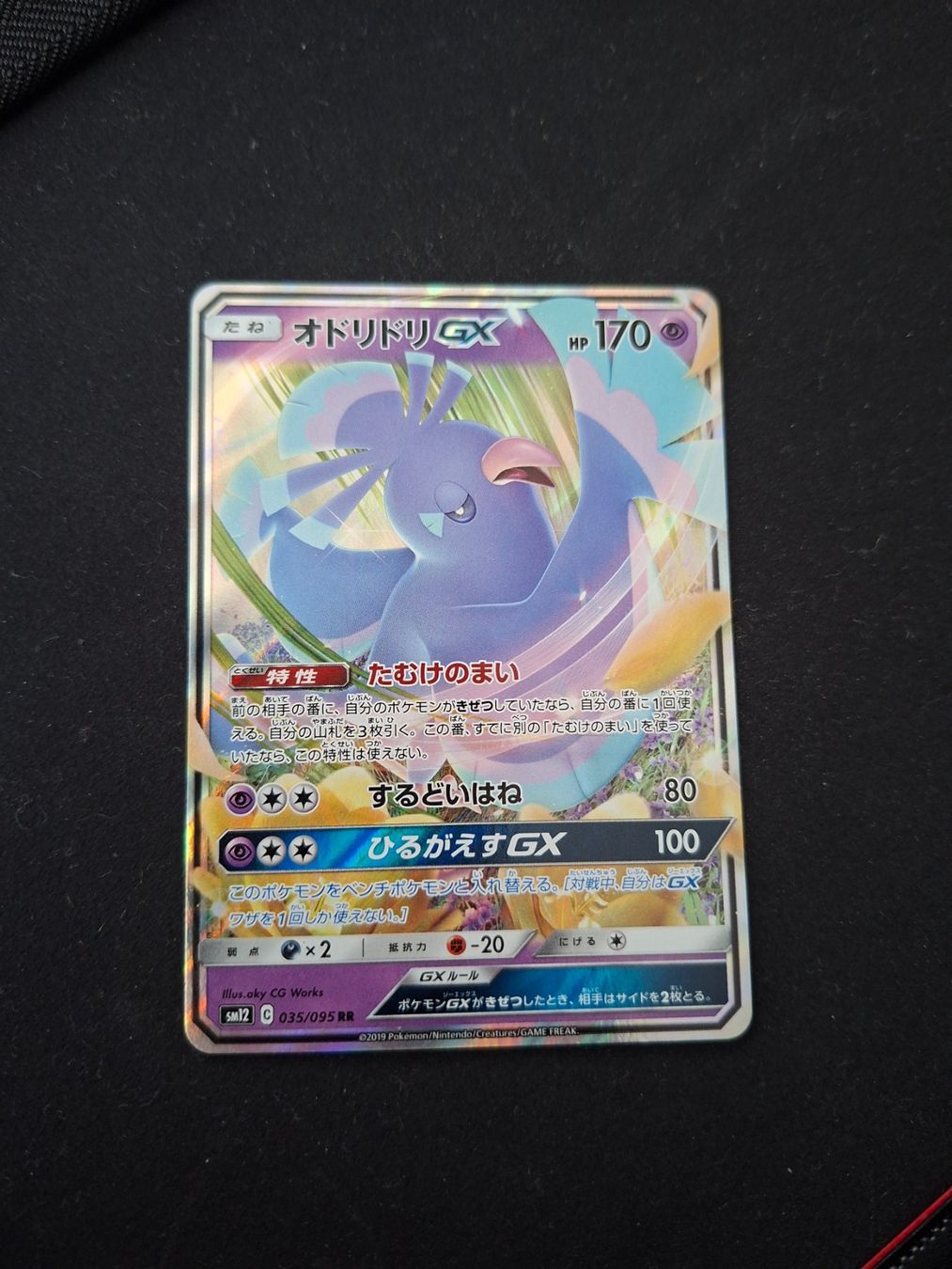 Pokémon Sammelbilder & Trading cards: Oricorio GX #035 sm12 Alter Genesis JAP – Gebraucht aus Biasca von Sara_Poke123