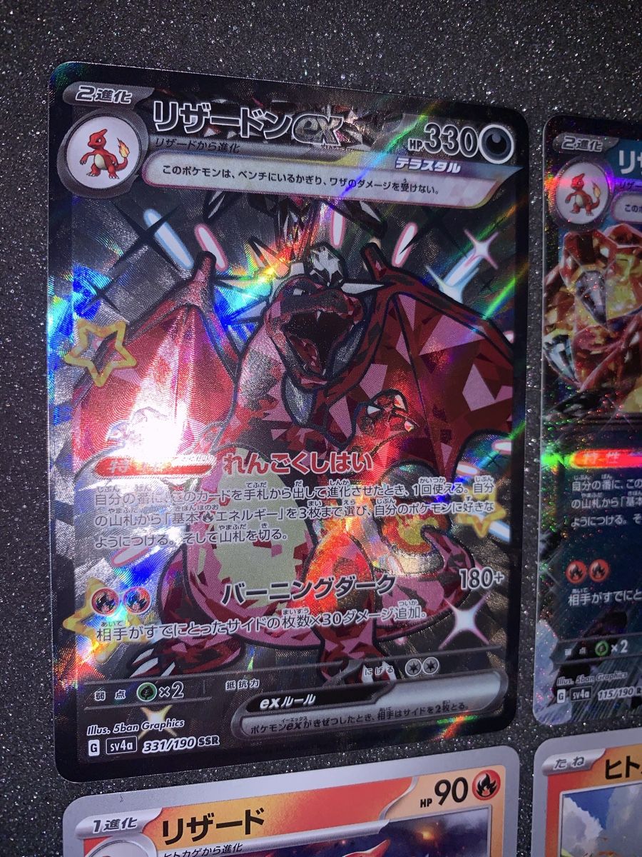 Pokémon Carte collezionabili: Charizard EX 331/190 SSR Holo set 4 carte – Usato da Bironico venduto da ars_z6lb 3