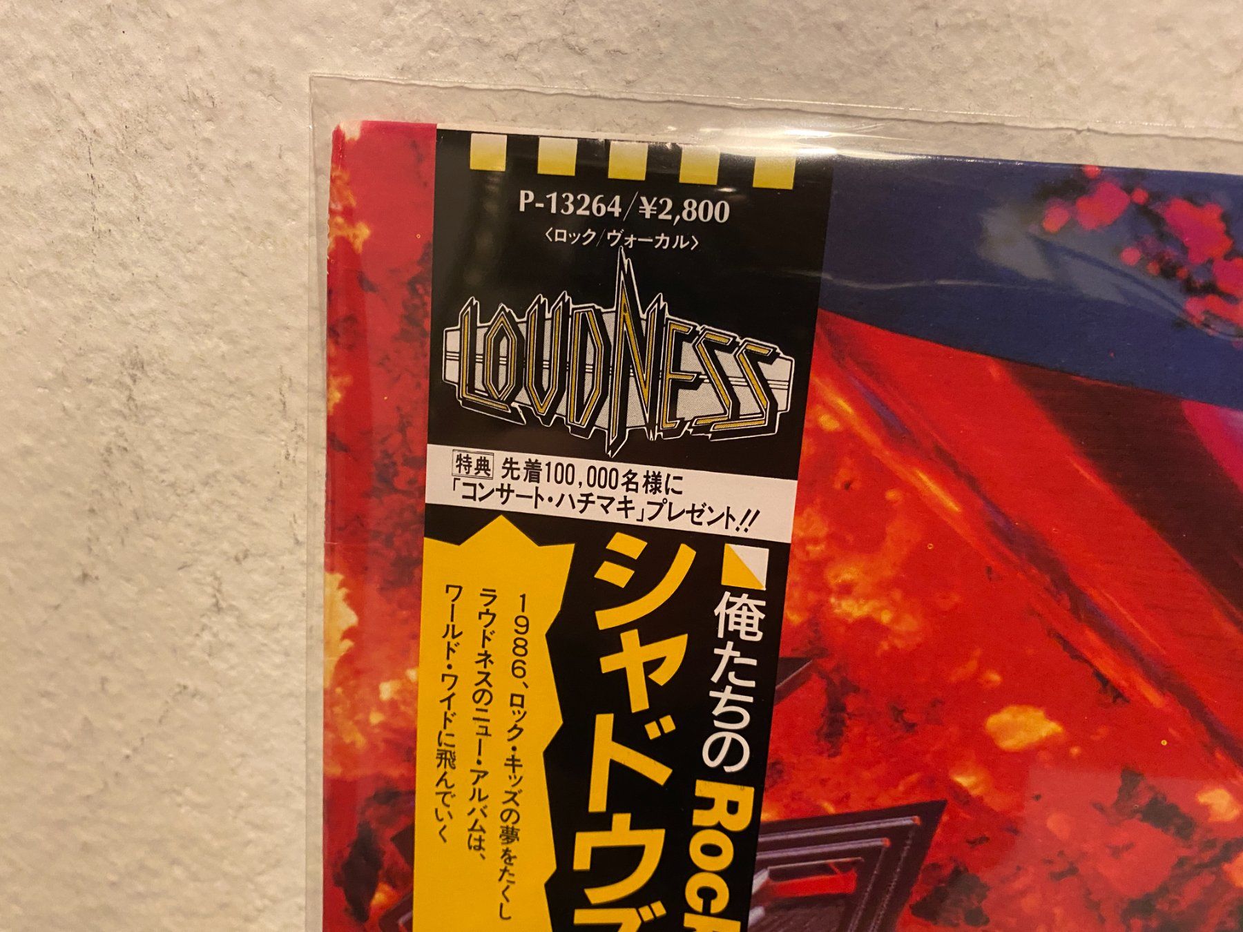 Dischi in vinile: Loudness - 2x Orginal LP & Maxi mit OBI – Nuovo (secondo la descrizione) da Basel venduto da VinylLover68 2