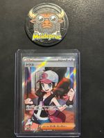 Hilda SR Full Art White Flare (sv11W 166) JPN NM