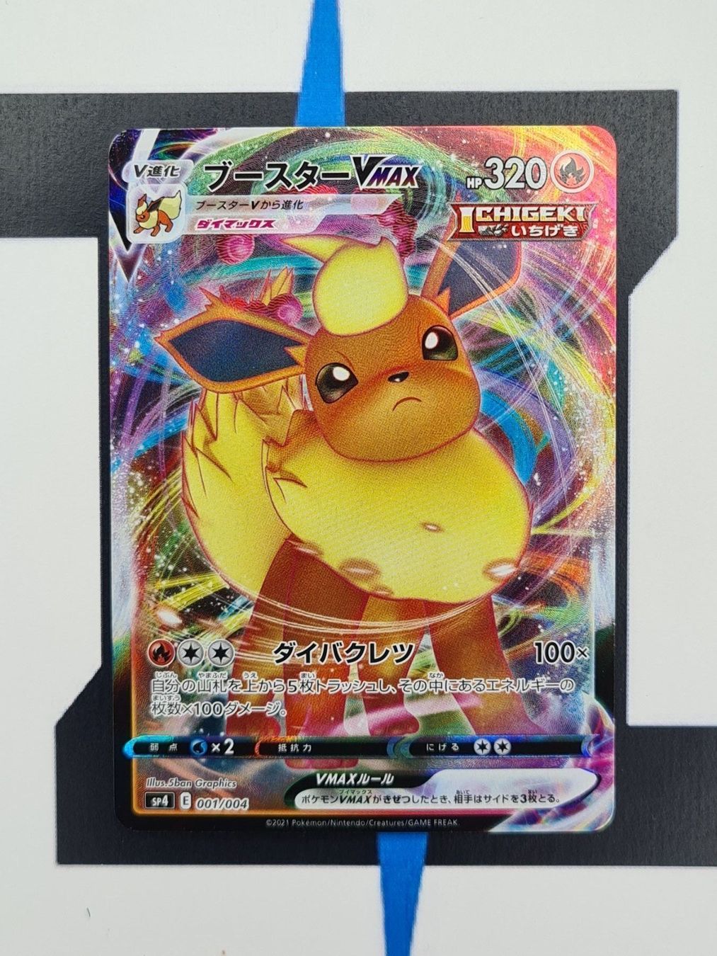 Pokémon Carte collezionabili: Flareon VMAX sp4 001 JP NM – Nuovo (secondo la descrizione) da Basel venduto da Zadoys