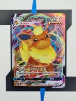 Flareon VMAX sp4 001 JP NM