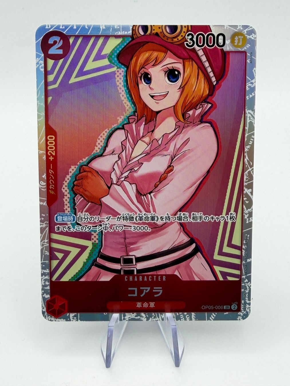 Bandai Carte collezionabili: One Piece OP05-008 Koala SR JP – Nuovo (secondo la descrizione) da Boswil venduto da Maresun