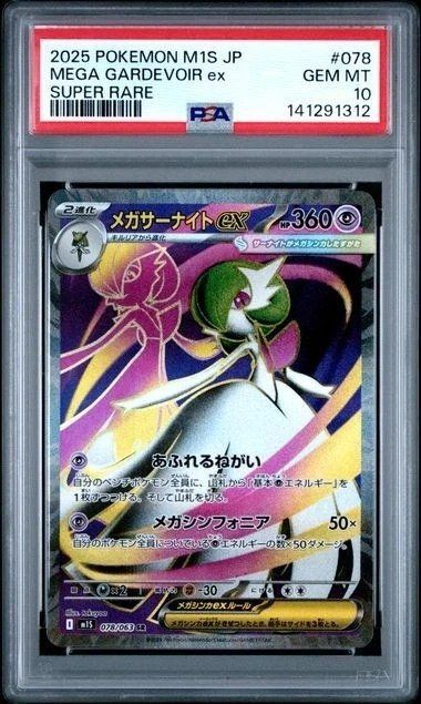 Pokémon Carte collezionabili: Pokemon PSA 10 Mega Gardevoir ex 078/063 | SR | JP – Nuovo (secondo la descrizione) da Oensingen venduto da CSCollectors 1