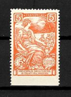 1912 Vignette Italien Pro Espulsi Turchia /**