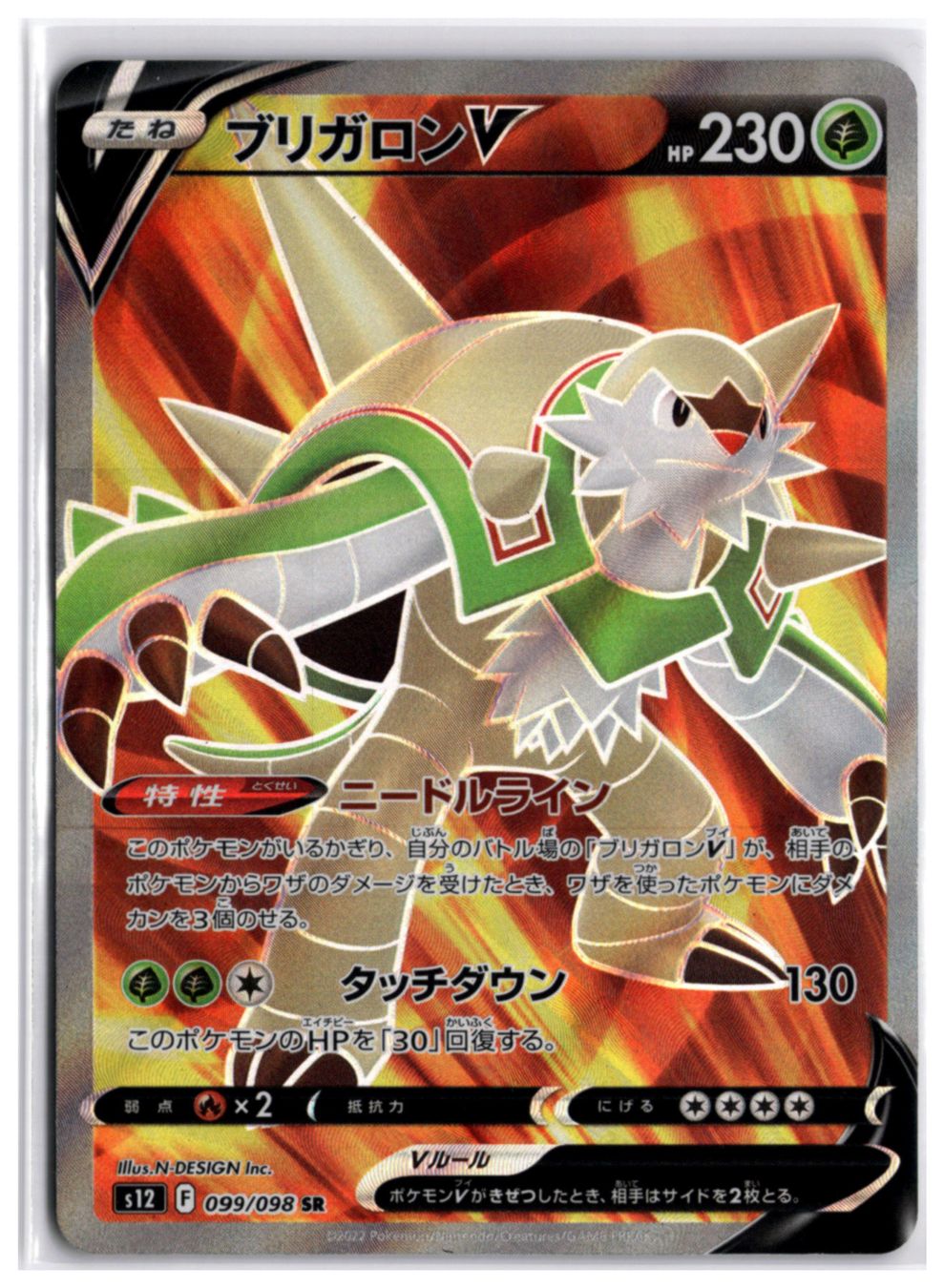Pokémon Carte collezionabili: Chesnaught V (s12 099) SR – Nuovo (secondo la descrizione) da Andwil TG venduto da Artrarecards_Etter