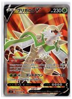 Chesnaught V (s12 099) SR
