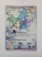 Pokemon TCG Altaria s11a 074/068 CHR JP